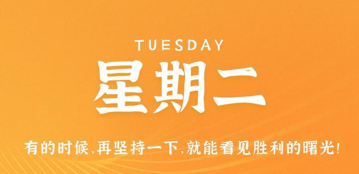 10月31日，星期二，在这里每天60秒读懂世界！-李峰博客