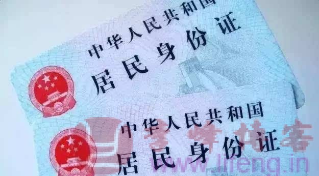 「腾讯」查询身份证下绑定了多少QQ和微信<持续更新>-李峰博客