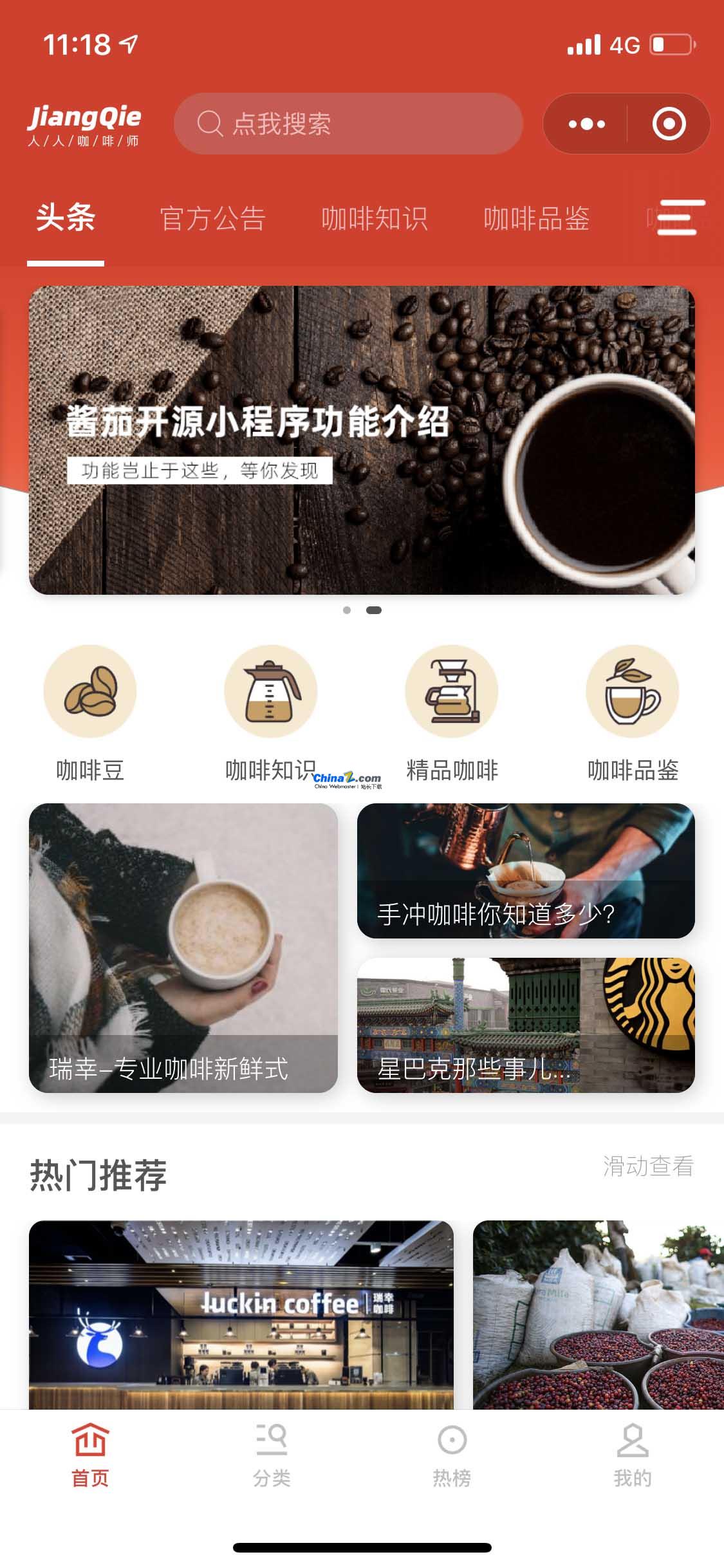 wordpress开源小程序:酱茄-李峰博客